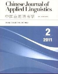 Chinese Journal of Applied Linguistics